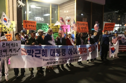 미국 LA 보수 단체 박 대통령 하야 반대 시위