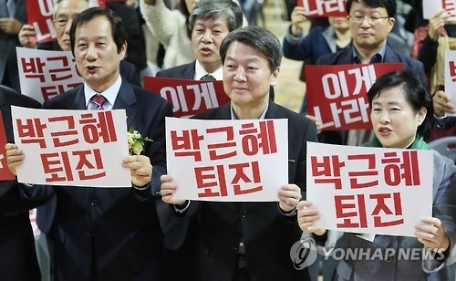 '박근혜 퇴진' 연호하는 안철수