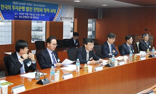 하나금융경영연구소, 투자은행 발전 전망 세미나
