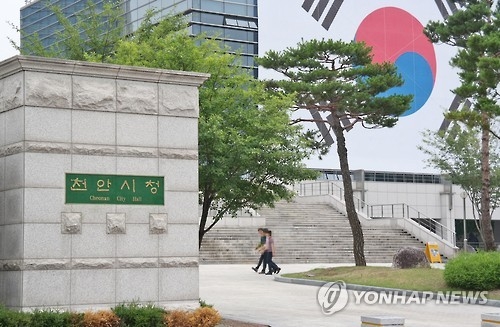 천안시청