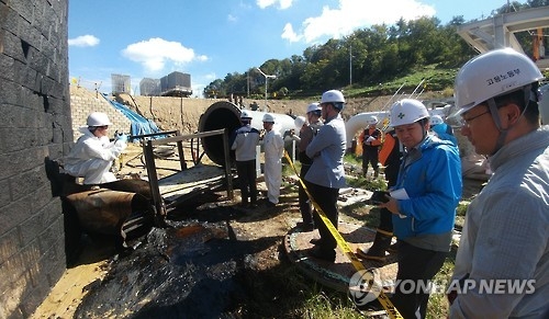 한국석유공사 폭발사고 현장 합동감식