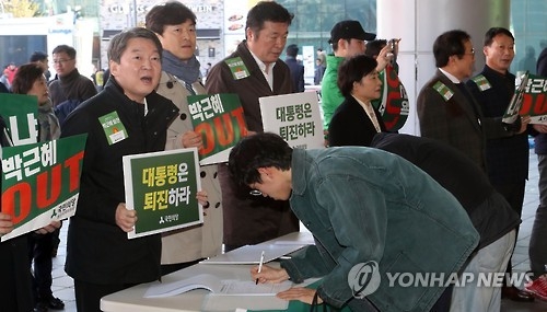안철수 "朴대통령 퇴진에 마음 모을 때…文과 함께 노력" - 1