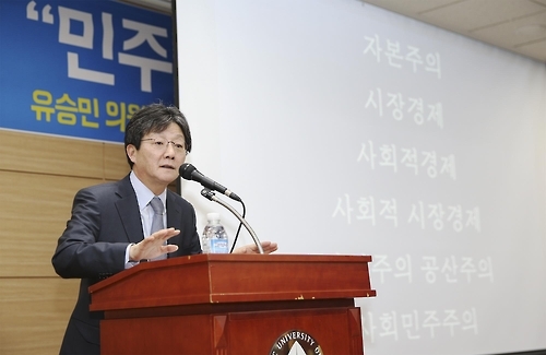 특강하는 유승민 의원