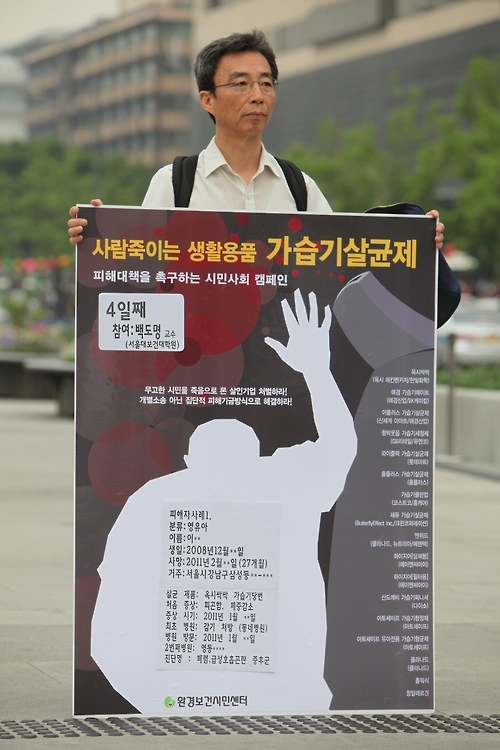 제4회 리영희상 수상한 백도명 교수