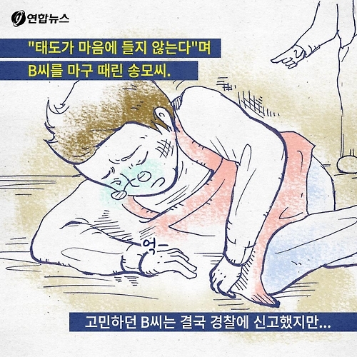 <카드툰> 계속되는 갑질 범죄 '그게 최선입니까?' - 와이콜센터 - 9