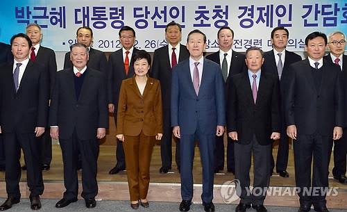 <자료사진> 박대통령 당선인 시절 그룹 총수들과 간담회