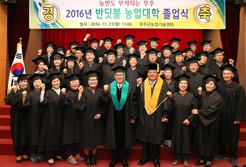<카메라뉴스> "농업 전문인 됐어요"…무주농업대학 졸업식 - 1