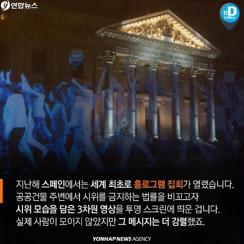 <카드뉴스> 소통의 시대, 시위 문화도 다르다 - 7