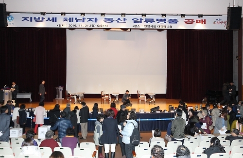 안양시 압류물품 공매