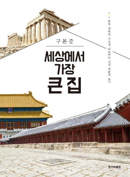 "위대한 건축은 특별하고 독창적인 생각을 담은 건물" - 2