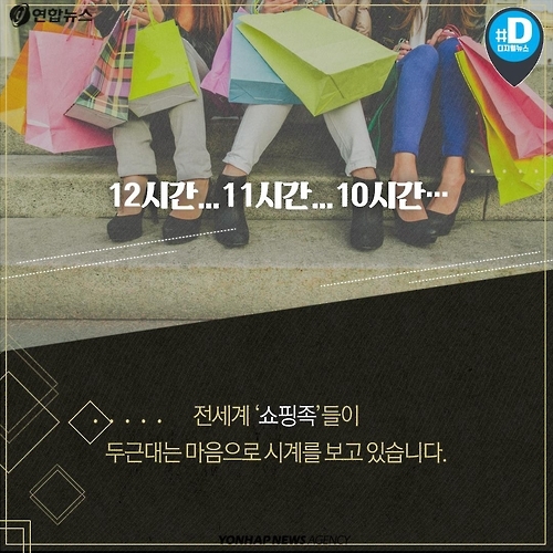 <카드뉴스> '블랙 프라이데이'가 세계 쇼핑 축제가 된 이유 - 2
