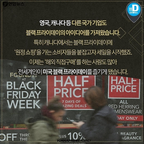 <카드뉴스> '블랙 프라이데이'가 세계 쇼핑 축제가 된 이유 - 8