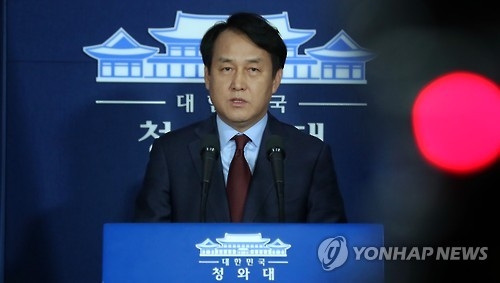 靑 "법무·민정 사표반려 여부는 대통령 결심사항" - 1