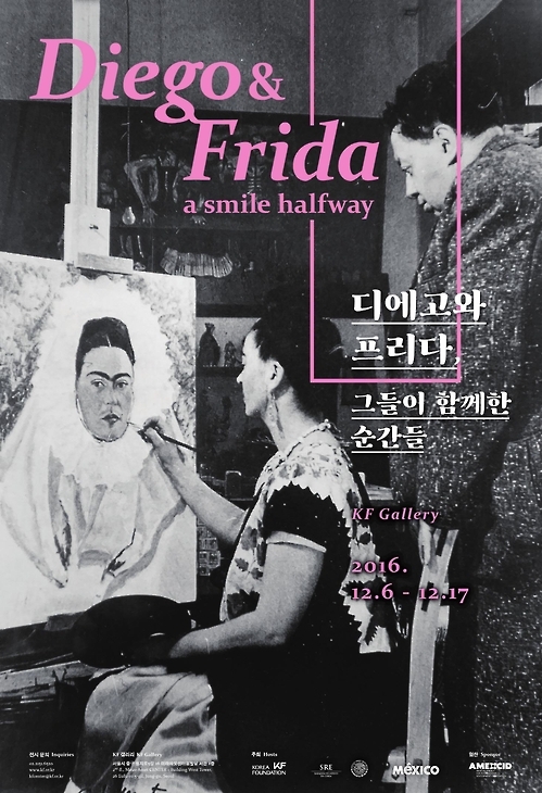 내달 멕시코 화가 '프리다와 디에고' 사진전 열린다 - 1