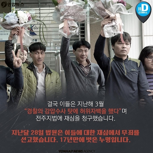 <카드뉴스> '나는 억울하다'는 외침, 아무도 들어주지 않았다 - 5