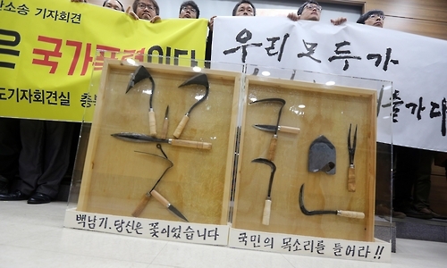 충북 문화예술인들 '문화계 블랙리스트' 집단소송 - 1