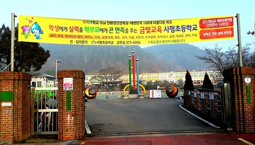학생 모집 현수막