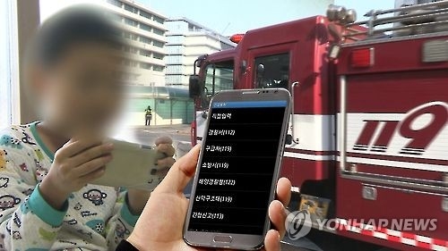 119신고