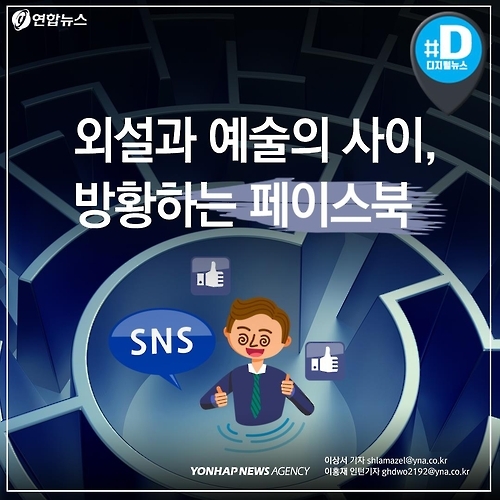 <카드뉴스> 외설과 예술의 사이, 방황하는 페이스북 - 1