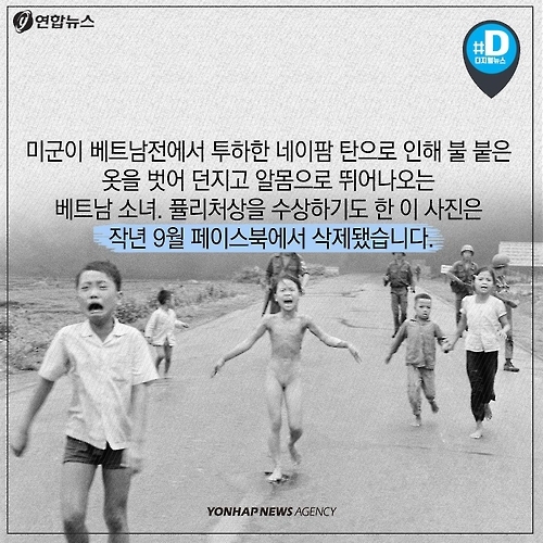 <카드뉴스> 외설과 예술의 사이, 방황하는 페이스북 - 10