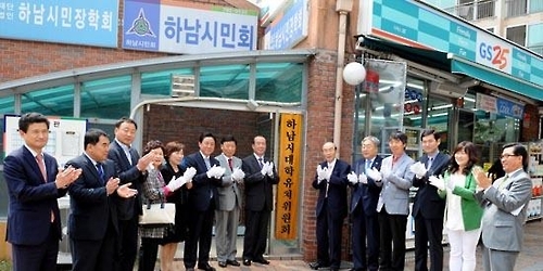 2014년 5월 하남시 대학유치위원회 현판식