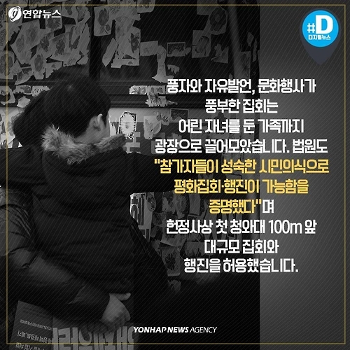 <카드뉴스> 촛불집회가 바꾼 생각 - 8