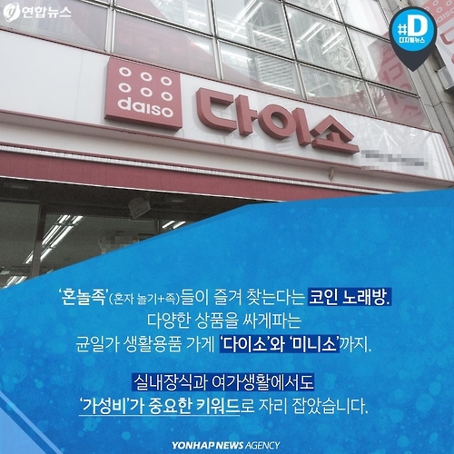 <카드뉴스> 불경기, '가성비'를 소환하다 - 7