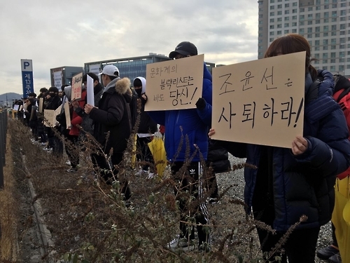 문화예술인, 문체부 항의집회