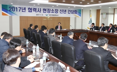 인천국제공항공사, 협력사 40여 곳과 새해 간담회
