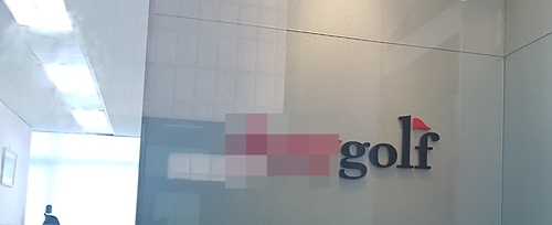 D골프회원권 거래소가 운영하는 사무실
