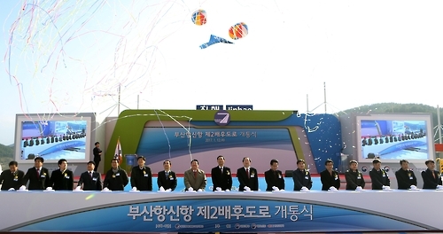 부산항신항 제2 배후도로 개통식