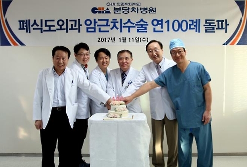 분당 차병원 폐식도암 근치수술 연간 100례 돌파 기념행사