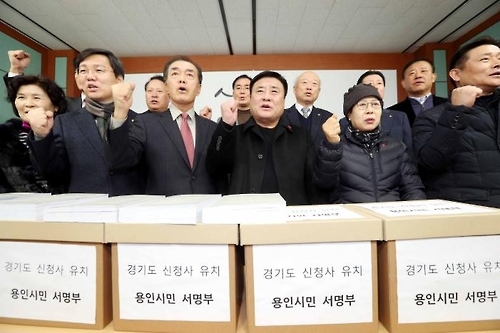 경기도 신청사 유치 촉구 용인시민 서명부 제출