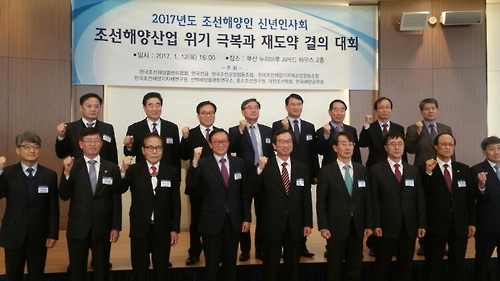 화이팅 외치는 조선업계 인사들