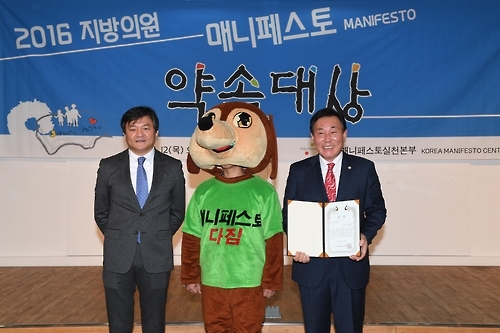 박홍복 기장군의원 약속대상