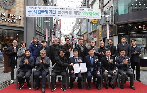 옛 제일극장 거리 활성화 협약식