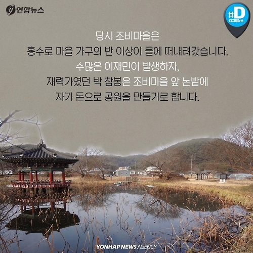 <카드뉴스> 힘든 시대에 더 빛나는 '나눔의 리더십' - 9