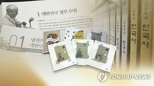 검정 역사·한국사교과서 집필진, 집필 거부 선언 - 1