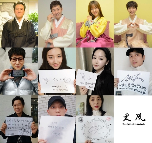 "정유년 웃음 빵빵"…이영애·송승헌·김준호 등 설 인사 - 5