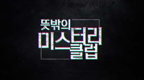 SBS 제공