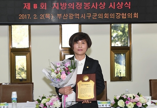 백영희 기장군의원 의정봉사상 수상
