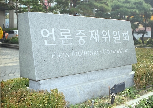 언론피해 호소 계속 증가…언중위 독자상담 작년 13%↑ - 1