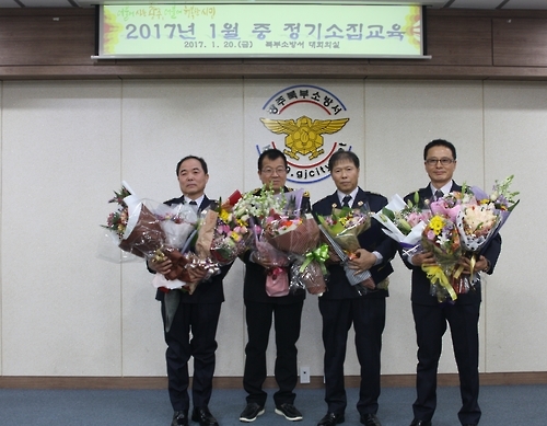 광주 북구 의용소방대