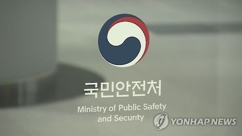 안전처, 올해 재난안전분야 연구개발에 600억원 투자 - 1