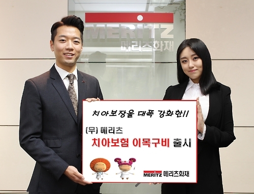 메리츠화재, 가입연령 6세로 낮춘 치아보험 출시 - 1
