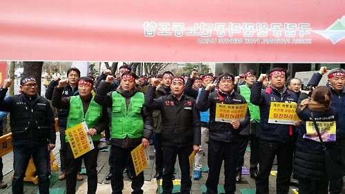 작년 12월 14일 열린 이진화 국립공원관리공단 상임감사 사퇴요구 집회