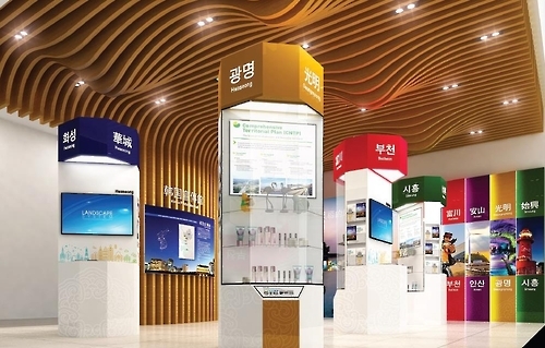 3월 중 광명·부천·안산·화성·시흥시 등 경기서남부권 5대 도시가 공동으로 중국 베이징 문화특구에 설치할 해외투자관광홍보관 내부 설계도.(광명시 제공=연합뉴스)