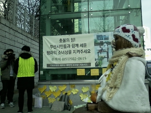 7일 소녀상 지킴이 회원이 논란이 된 불법 부착물을 뗀 모습.