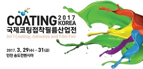 국제코팅접착필름산업전, KOTRA 해외 무역관 통해 바이어 초청 - 1