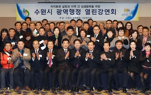 김진표 의원 수원 강연